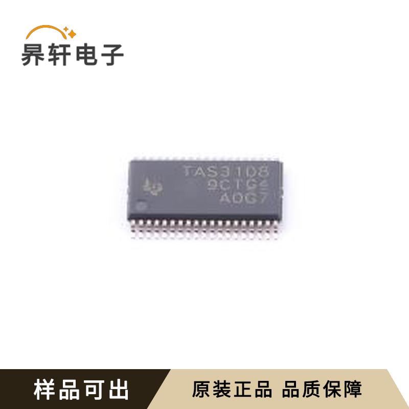 TAS3108DCPR原装HTSSOP(DCP)-38全新