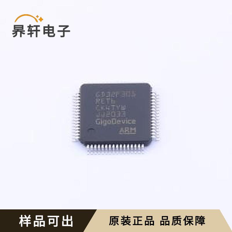 GD32F305RET6原装LQFP-64(10x10)全新