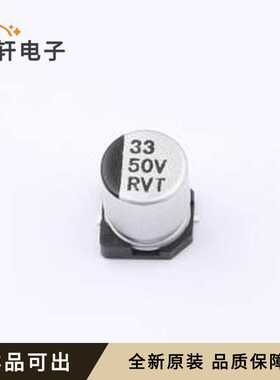 原装RVT1H330M0607ZY全新封装SMD,D6.3x