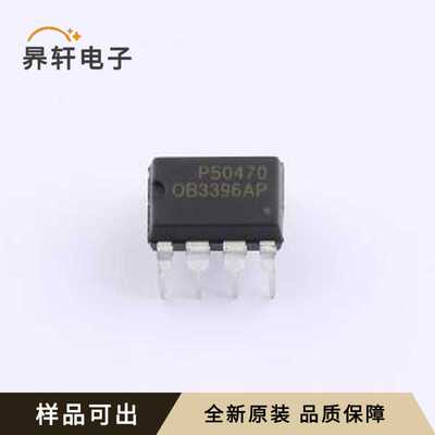 OB3396AP全新原装DIP-8