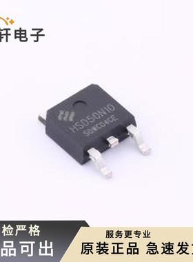 原装HSD50N10全新TO-252