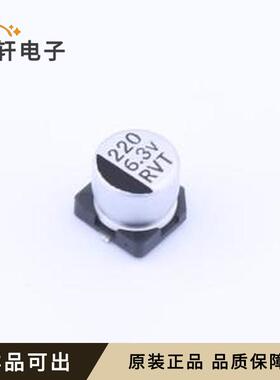 原装RVT0J221M0605 220UF 6.3V全新封装