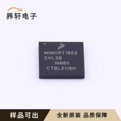 MIMXRT1062CVL5B全新原装MAPBGA-196