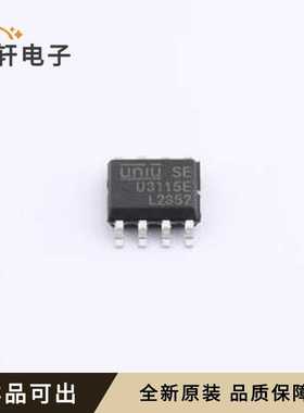U3115E全新原装SOP-8