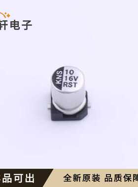 原装RST10UF16V013全新SMD,D4xL5.4mm