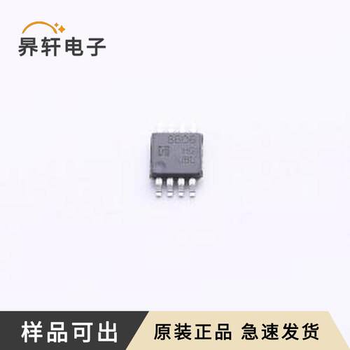 AD8606MM/TR原装全新MSOP-8