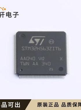 原装STM32H563ZIT6全新LQFP-144(20x2