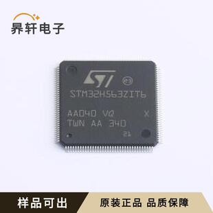 原装STM32H563ZIT6全新封装LQFP-144(20