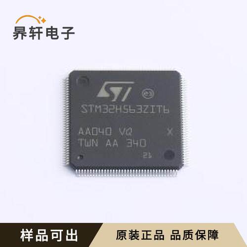 原装STM32H563ZIT6全新LQFP-144(20x2