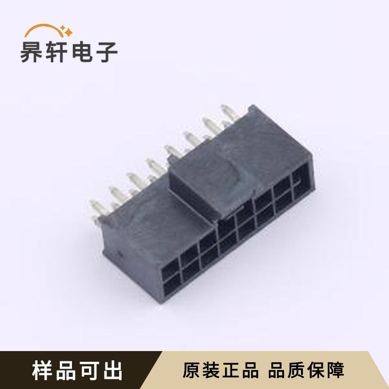 X2513WV-2x08A-LPSN原装正品插件,P=2.5
