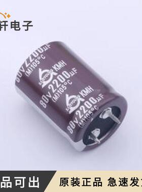 KMH80V2200M25.4*35 V原装全新插件,D25
