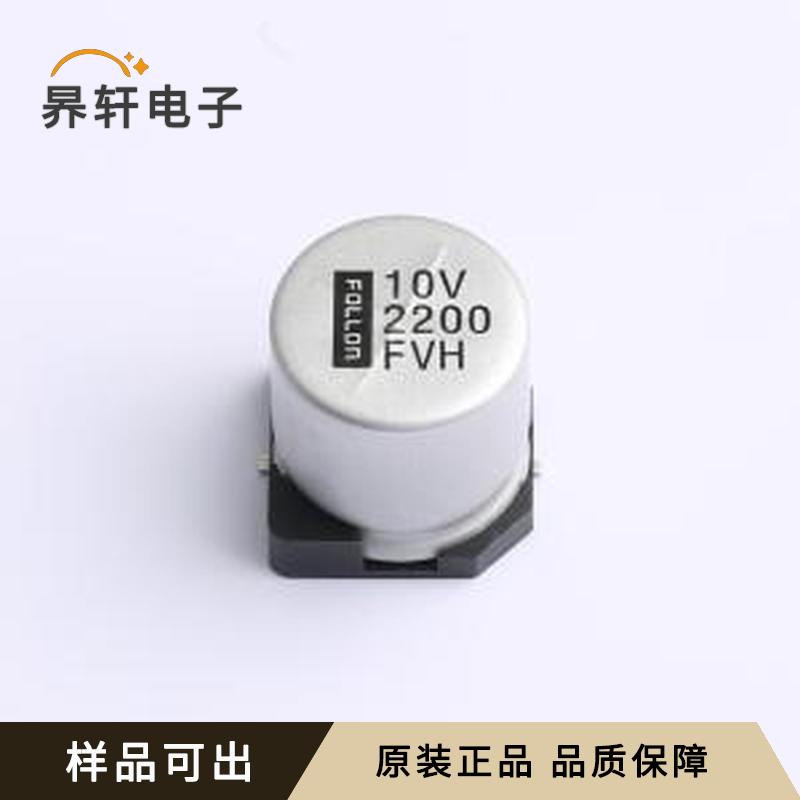 EFVH010ADA222M12E0原装SMD,D12.5x
