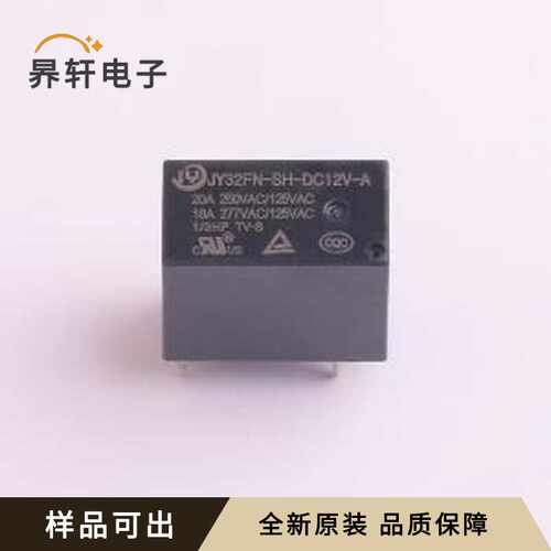 原装JY32FN-SH-DC12V-A/20A全新插件,18