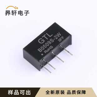 B0509S-2W全新原装SIP,19.6x7mm