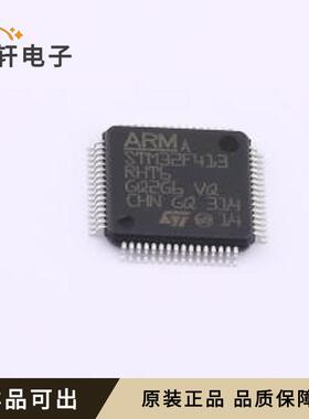 原装STM32F413RHT6全新LQFP-64(10x10