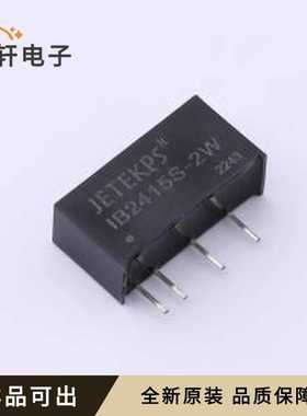 IB2415S-2W全新原装SIP,19.6x7mm