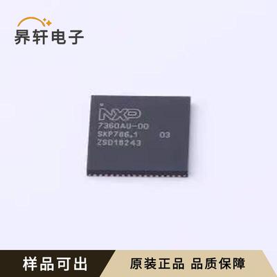 PN7360AUHN/C300E全新原装HVQFN-64-E