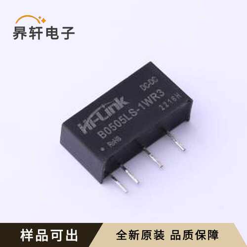 HLK-B0505LS-1WR3H原装全新SIP,19.5x