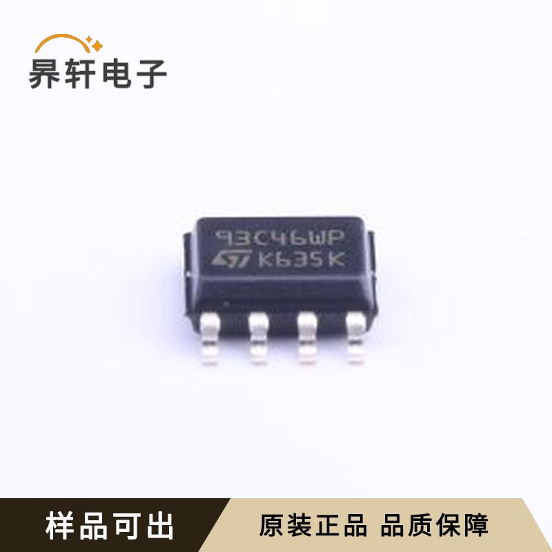M93C46-WMN6TP原装SOIC-8-150mil全新