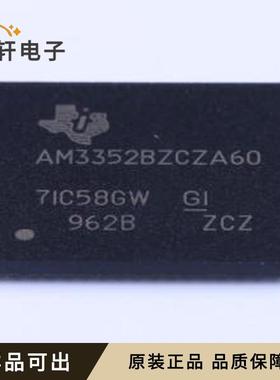 原装AM3352BZCZA60全新SPBGA-N324