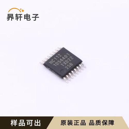 原装74HC112PW,118全新TSSOP-16