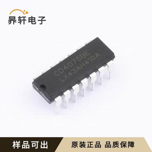 CD4075BE(LX)原装全新DIP-14