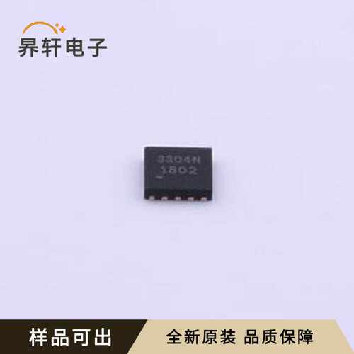 LC3304P8原装全新DFN2626-10-EP