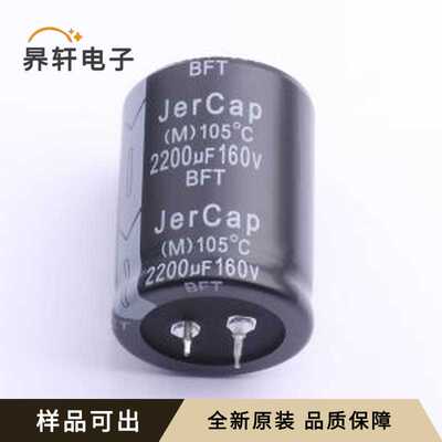 BFT160V2200M35X45原装全新插件,D35xL4
