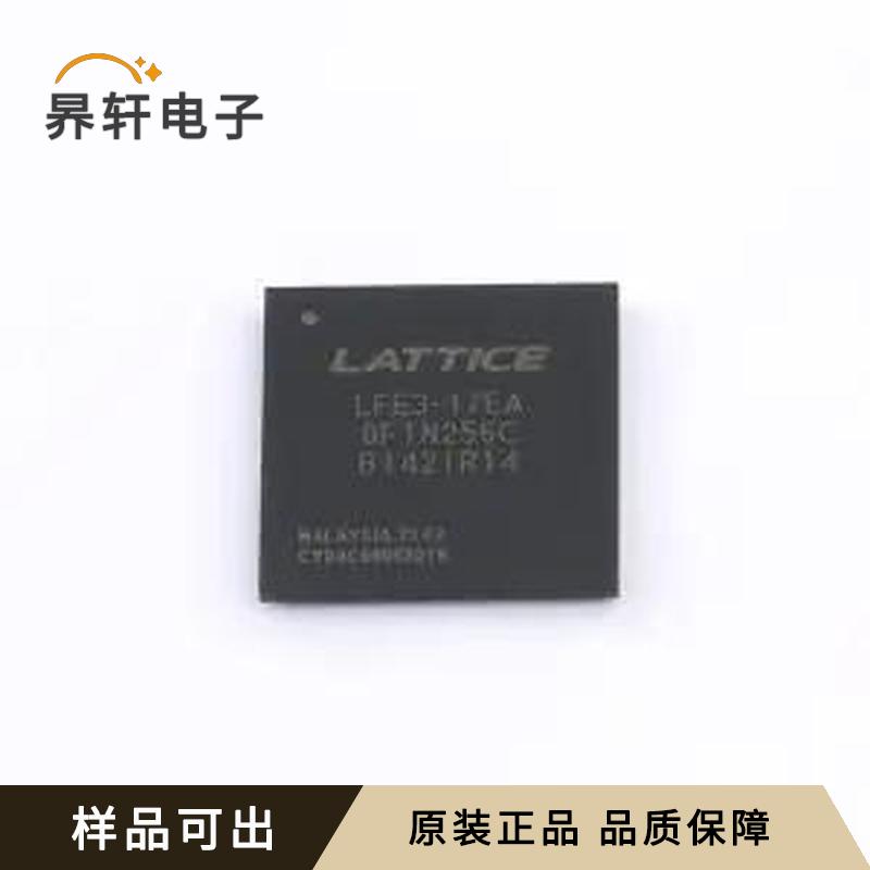 LFE3-17EA-8FTN256C全新原装BGA-256