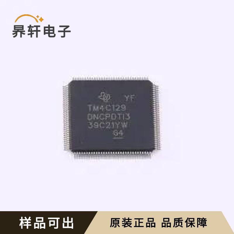 TM4C129DNCPDTI3R全新原装TQFP-128(1