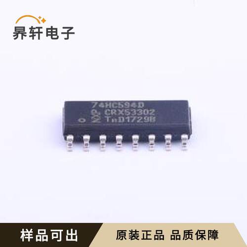 原装74HC594D,118全新SOIC-16