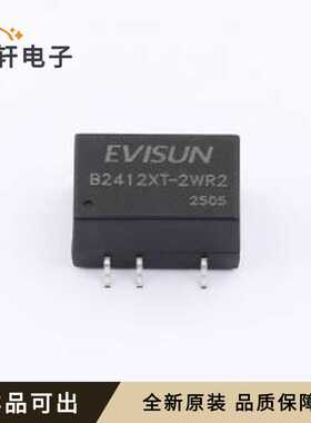 原装B2412XT-2WR2全新SMD,13.2x8.5mm