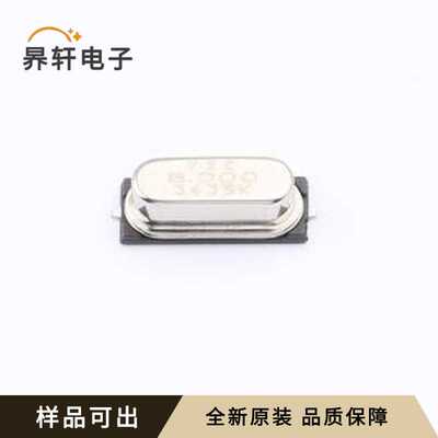H6OSC-STU-8M全新原装HC-49S-SMD