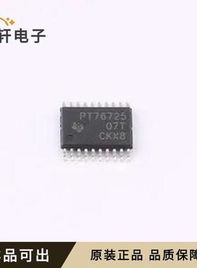 原装TPS76725QPWPR全新HTSSOP-20