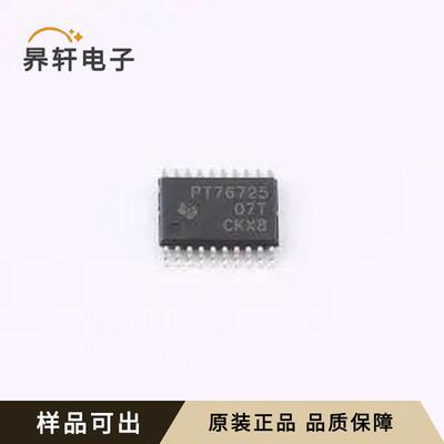 原装TPS76725QPWPR全新HTSSOP-20