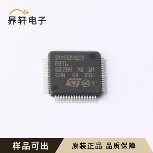 STM32H503RBT6原装全新LQFP-64(10x10