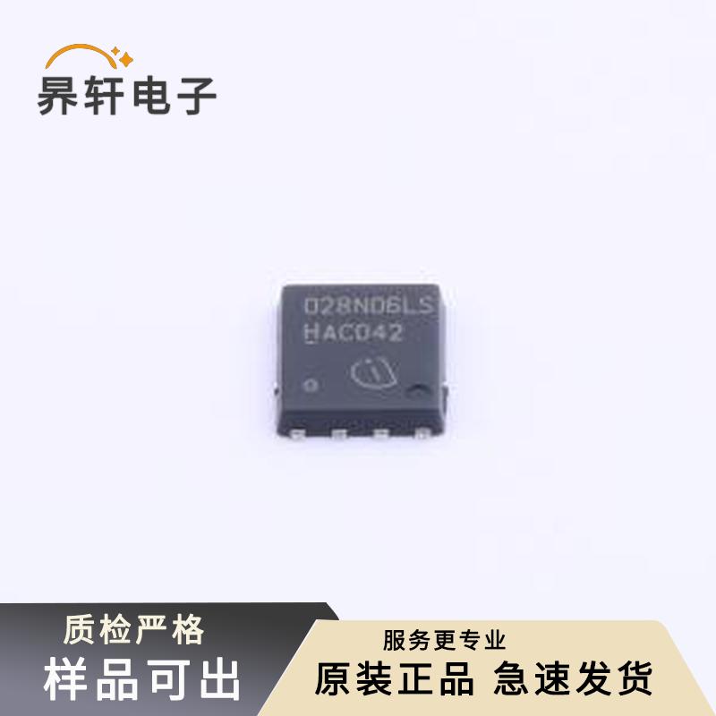 原装BSC028N06LS3 G全新TDSON-8(5.2x