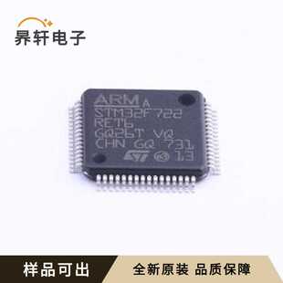 原装STM32F722RET6全新LQFP-64(10x10