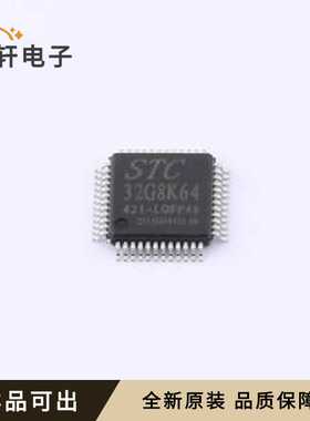 原装STC32G8K64-42I-LQFP48全新LQFP-