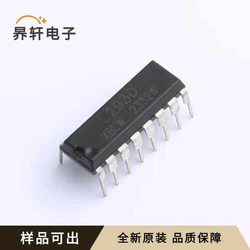 原装L293D(XBLW)全新DIP-16