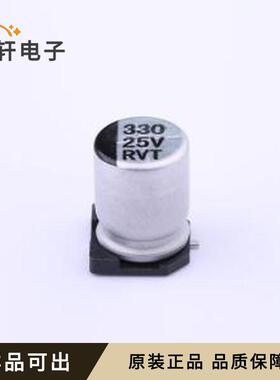 全新RVT1E331M0810原装SMD,D8xL10.2m