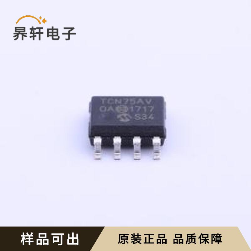 TCN75AVOA713原装正品SOIC-8