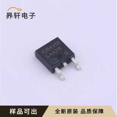 TLE4284D V50全新原装TO-252-3