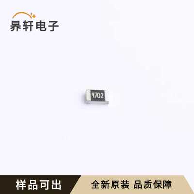NS05W8F4702T5E全新原装0805
