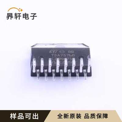 TDA7576B原装插件