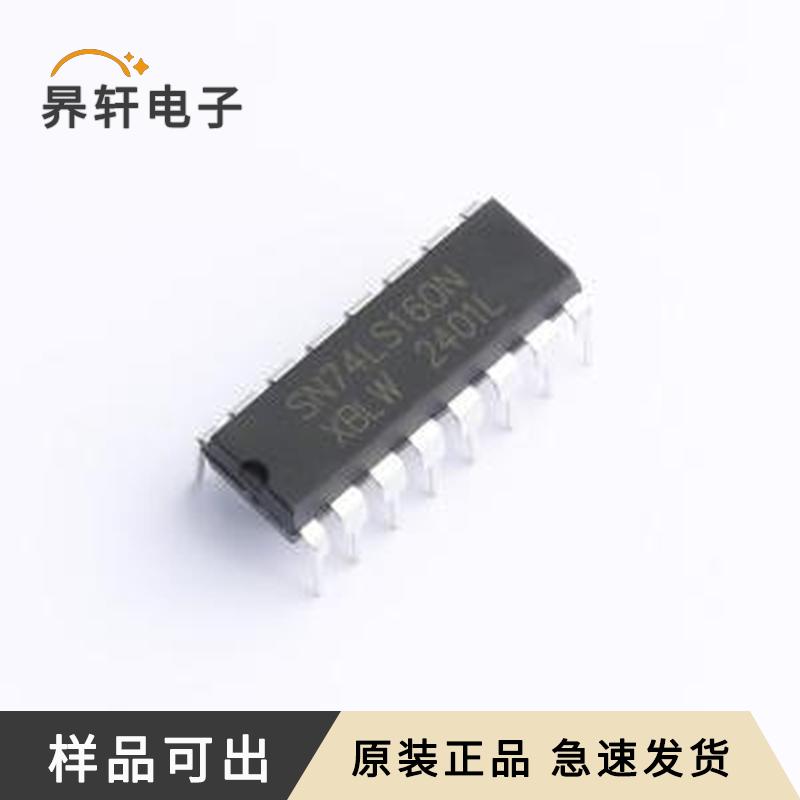 SN74LS160N(XBLW)原装正品DIP-16