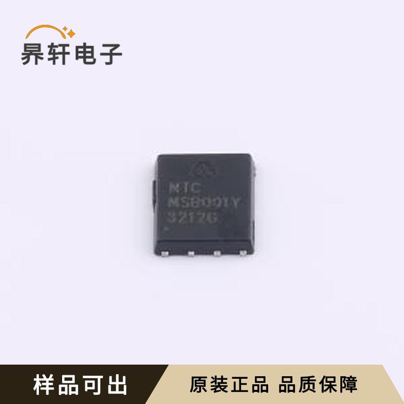 原装MSB001Y正品PDFN5x6