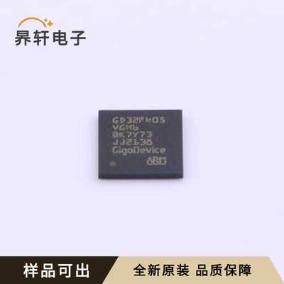 原装GD32F405VGH6全新封装BGA-100