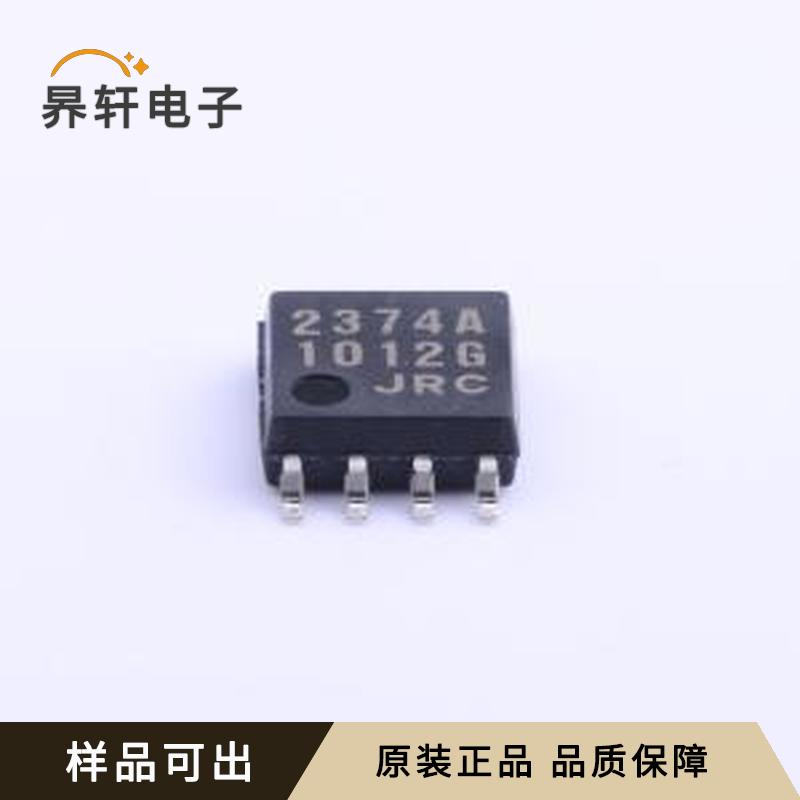 原装NJM2374AM-TE1-#ZZZB全新SOIC-8-