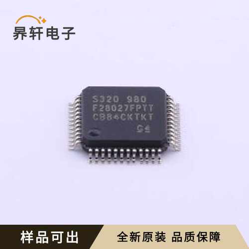 TMS320F28027FPTT全新原装LQFP-48(7x